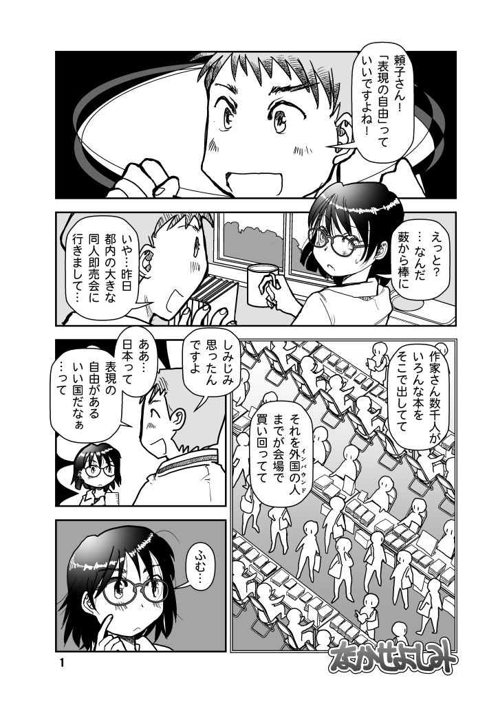 試し読み 1