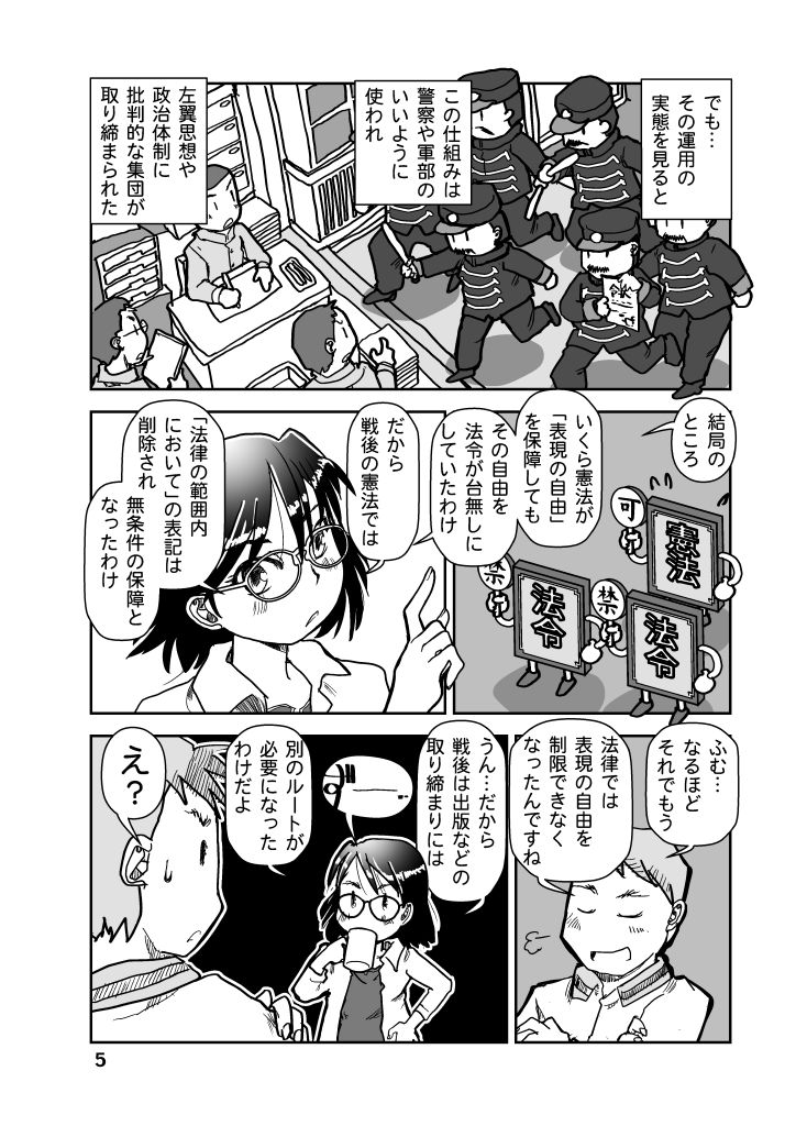 試し読み 5