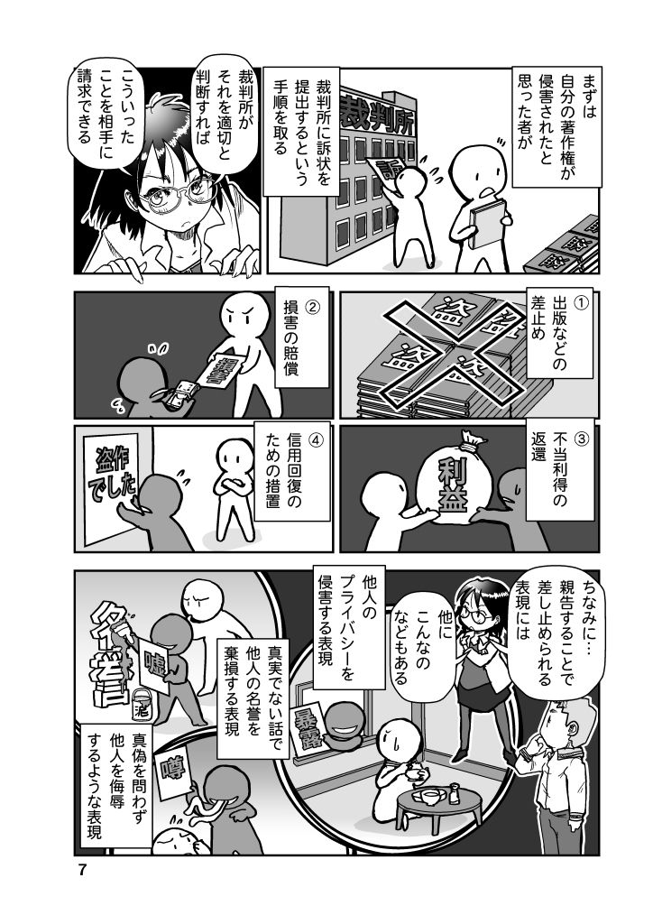 試し読み 7