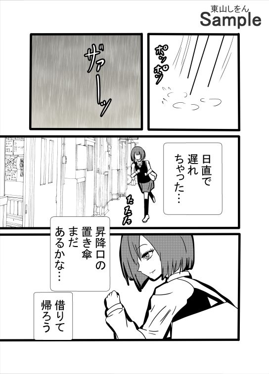試し読み 3