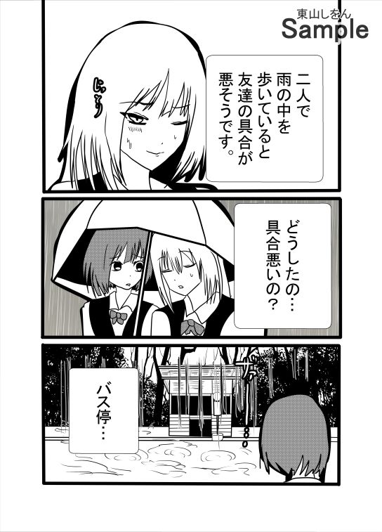 試し読み 6