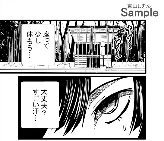 試し読み 7