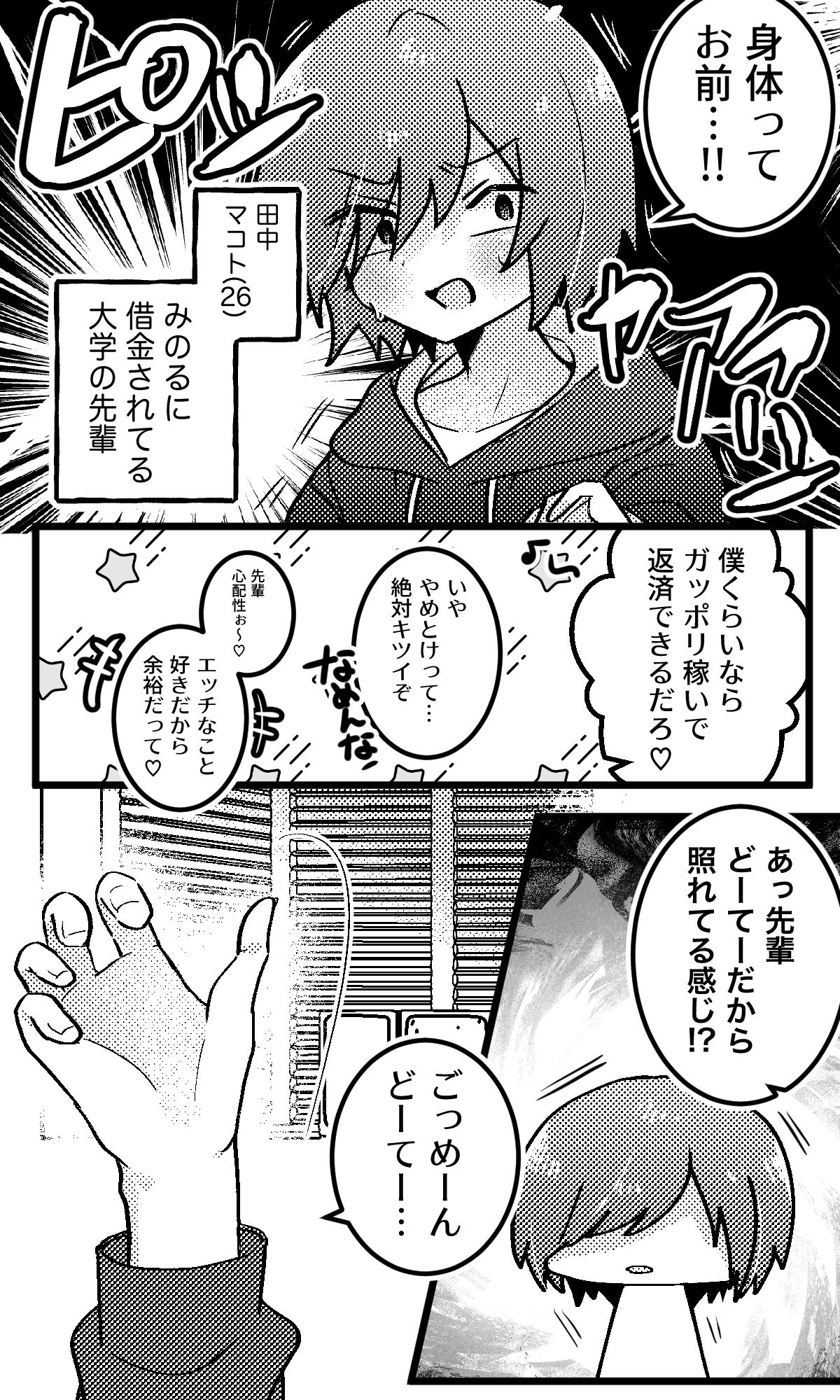 試し読み 3