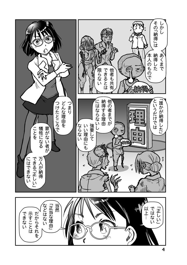 試し読み 4