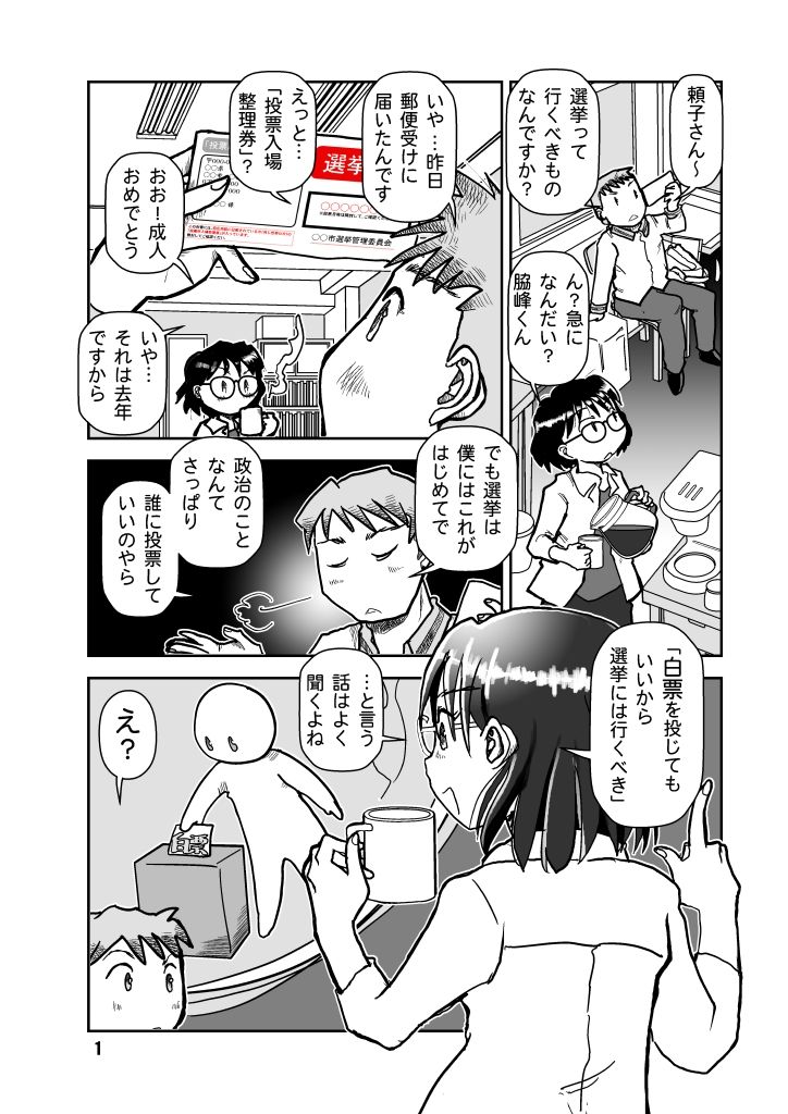 試し読み 1