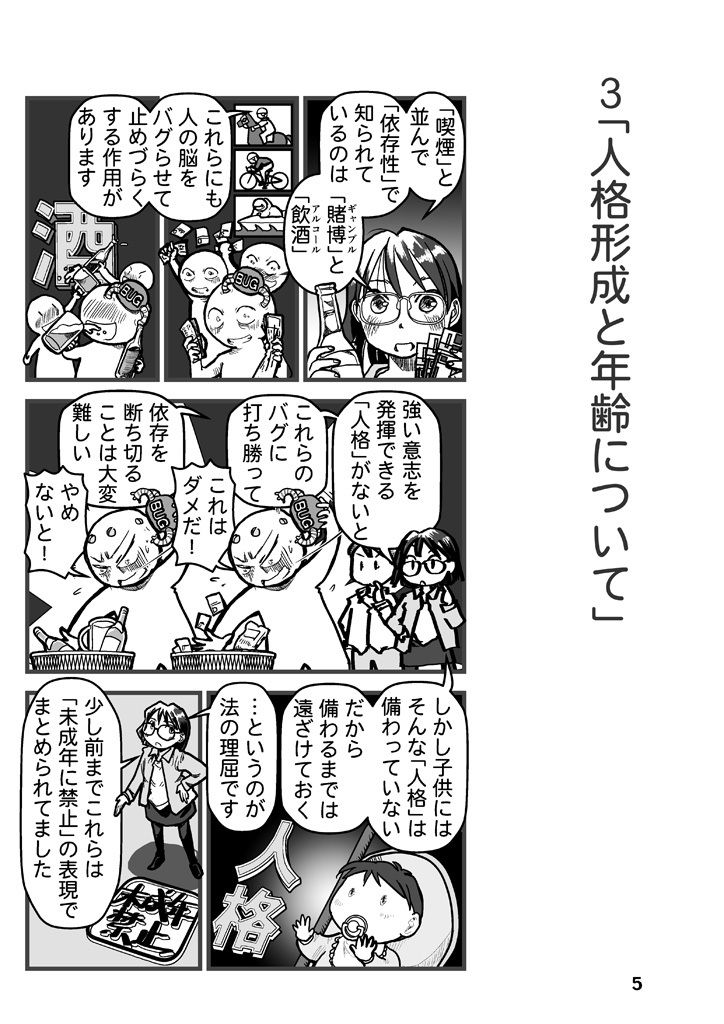 試し読み 5