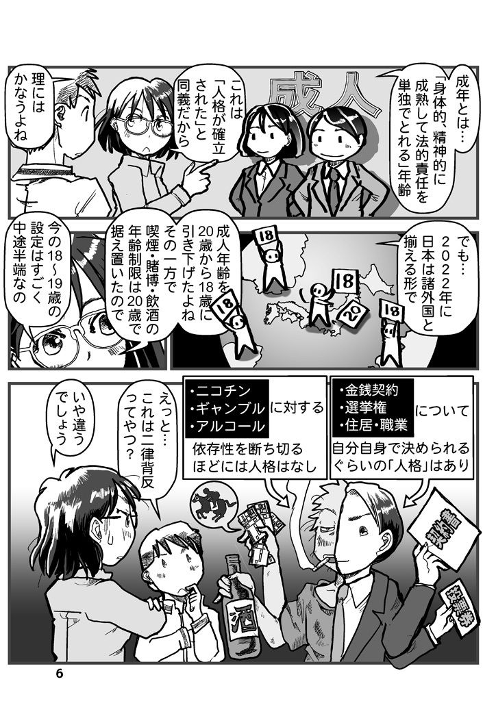 試し読み 6