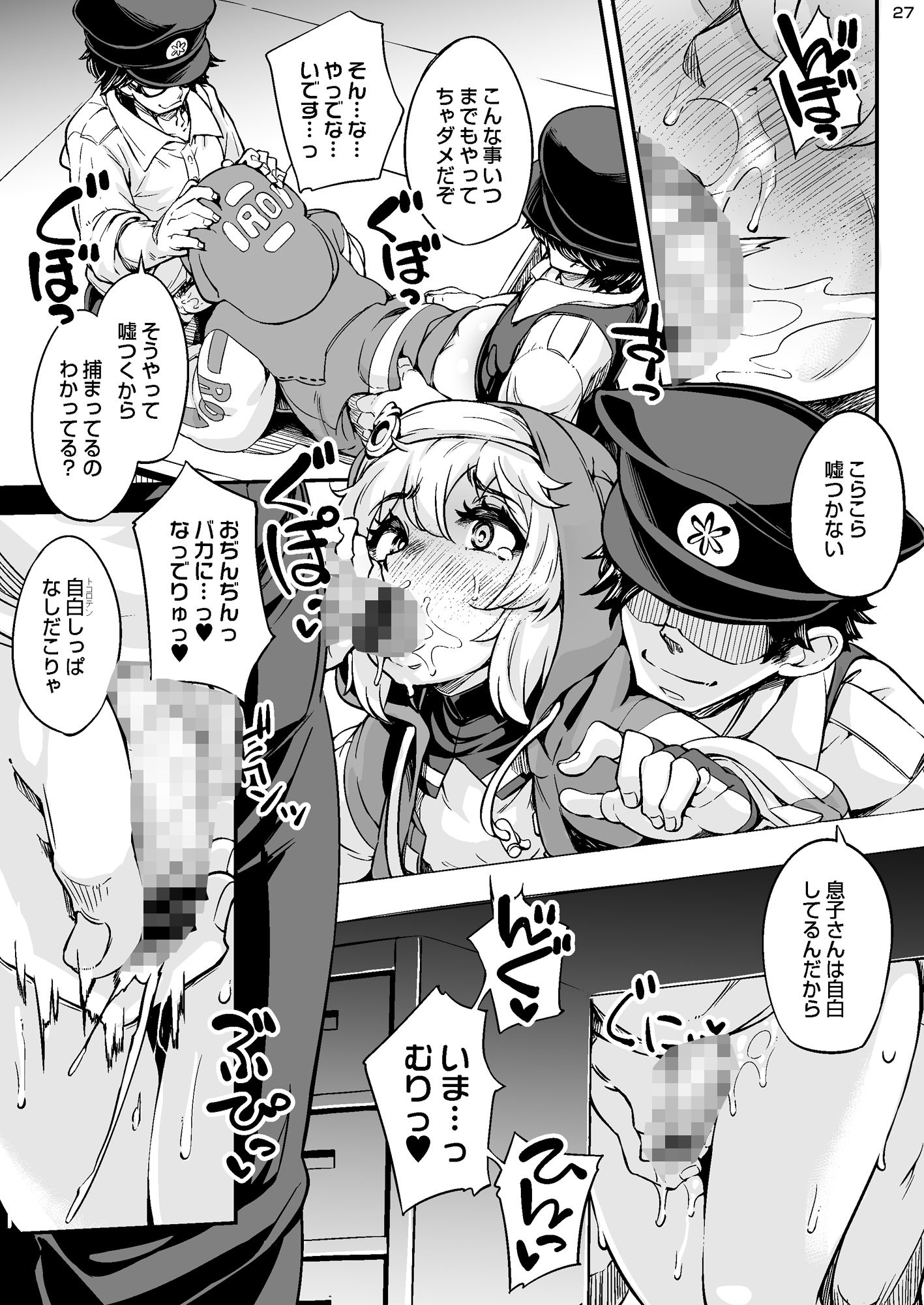 試し読み 9