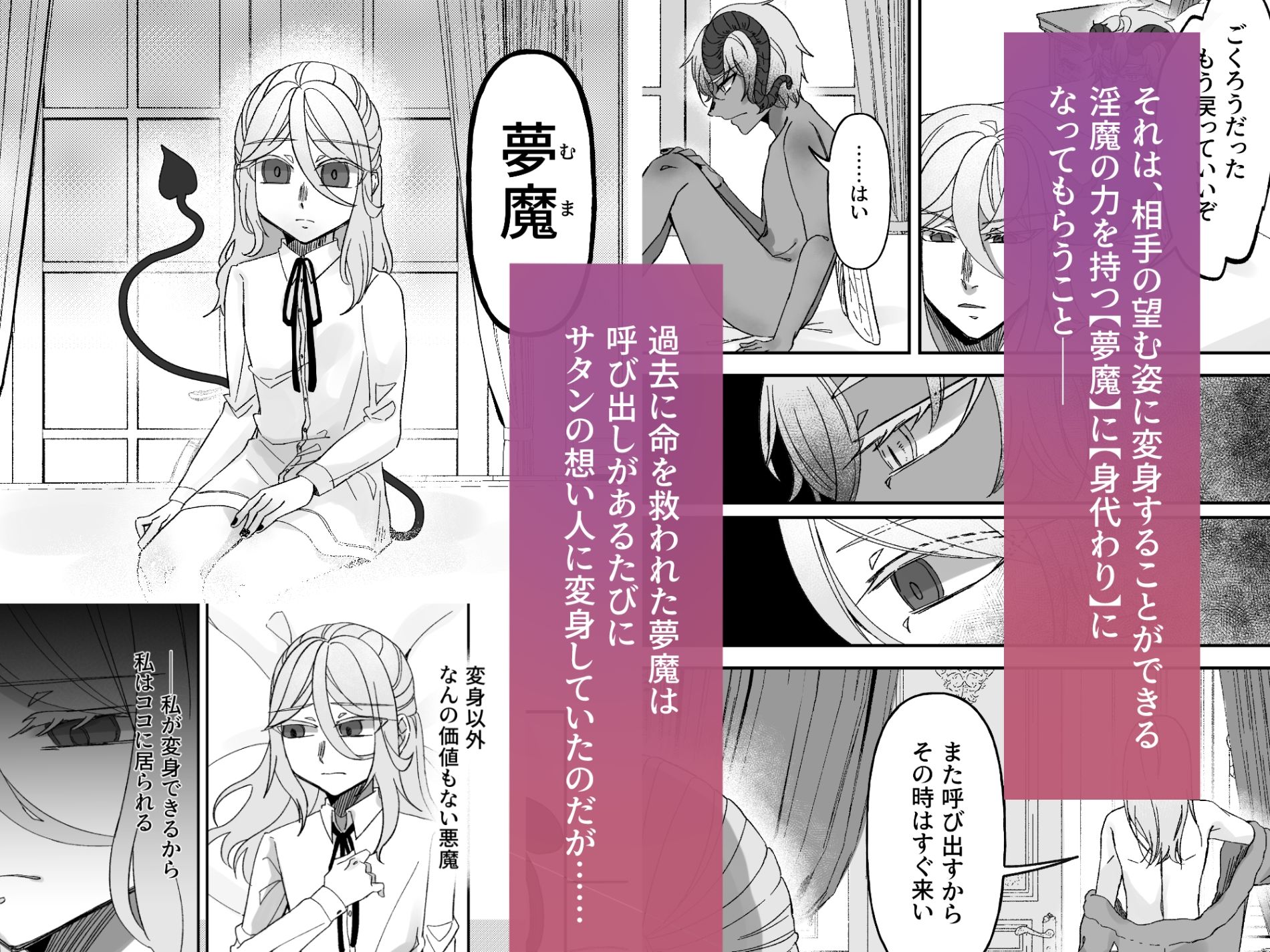 試し読み 2