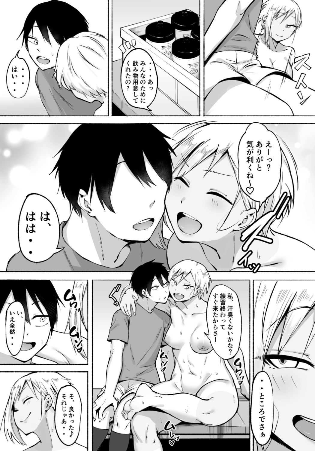 試し読み 10