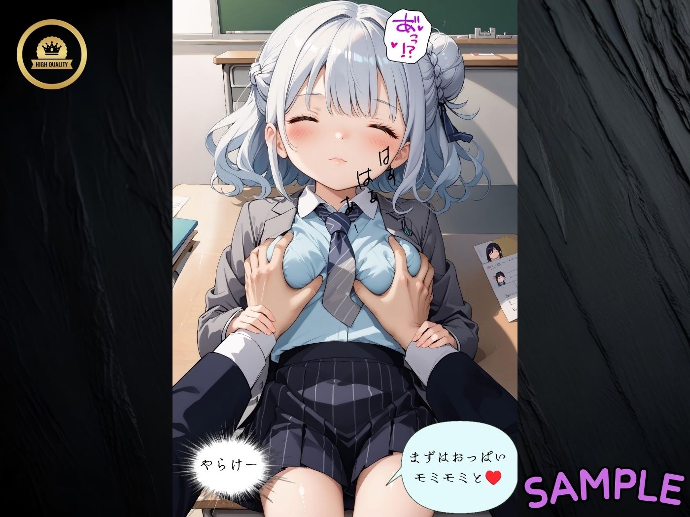 試し読み 8