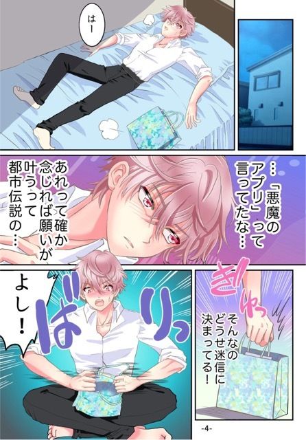 試し読み 4