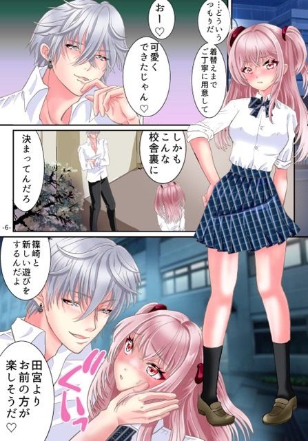 試し読み 6