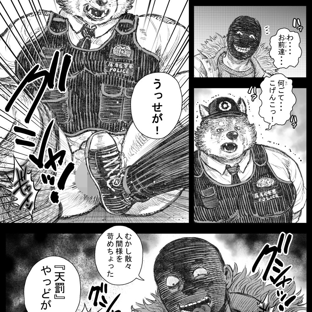 試し読み 3