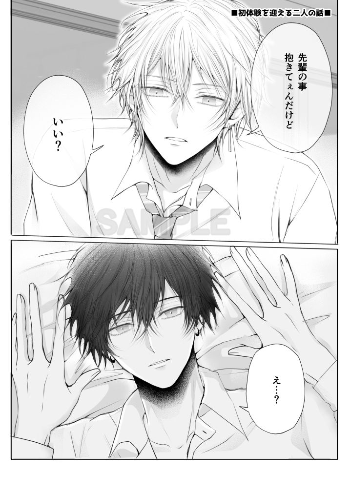 試し読み 3
