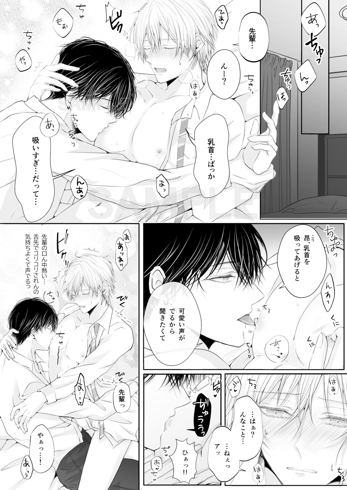 試し読み 5