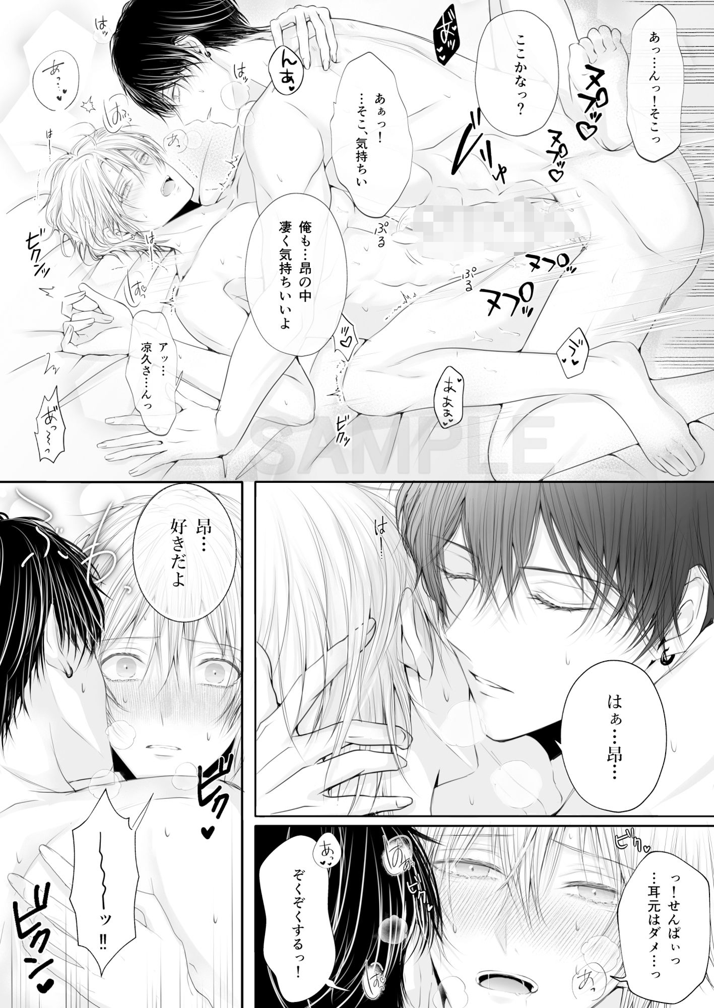 試し読み 7