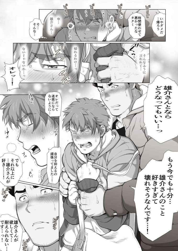 試し読み 9