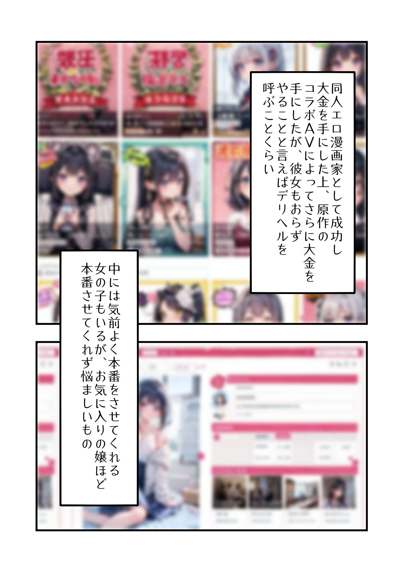 試し読み 1
