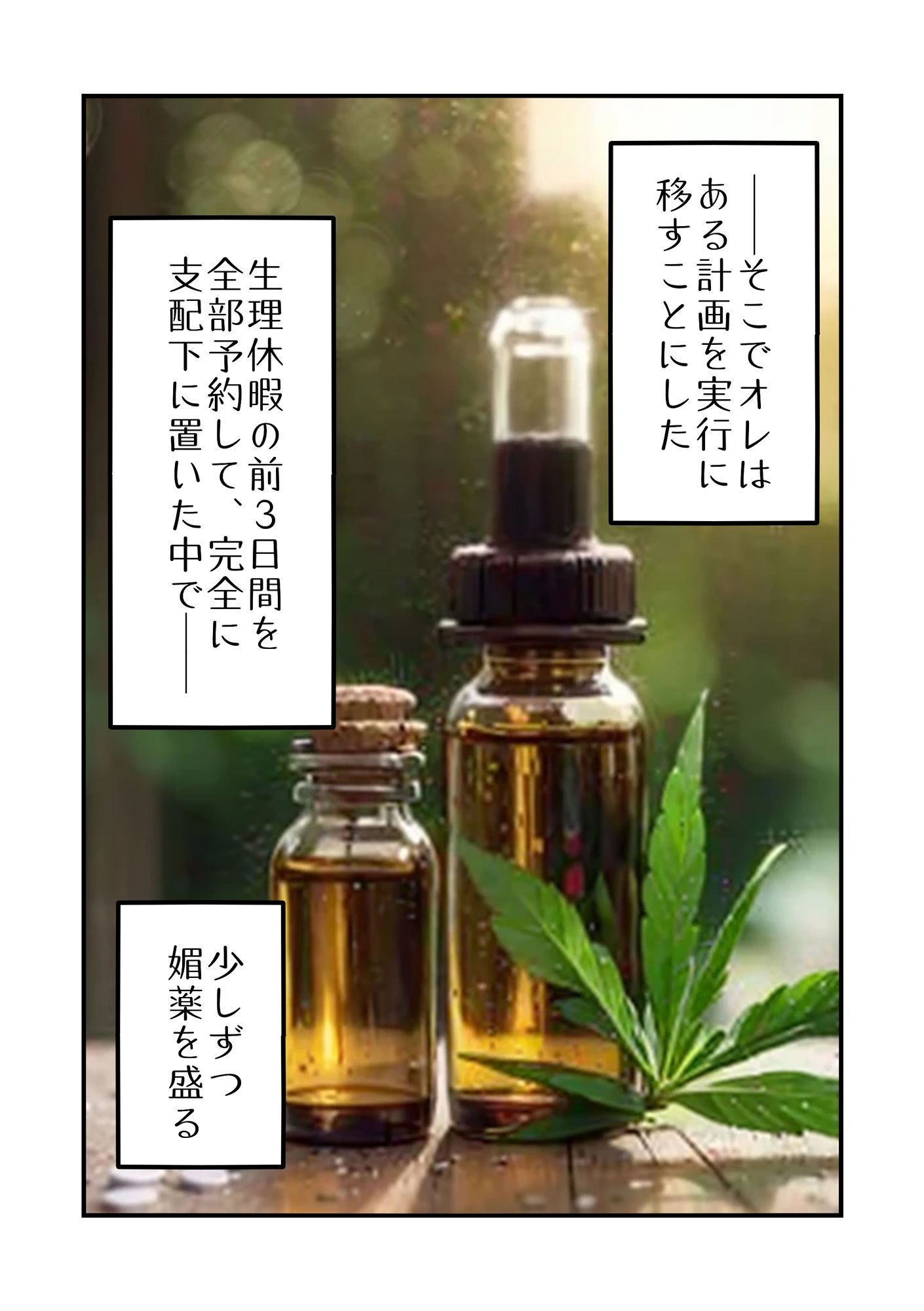 試し読み 5