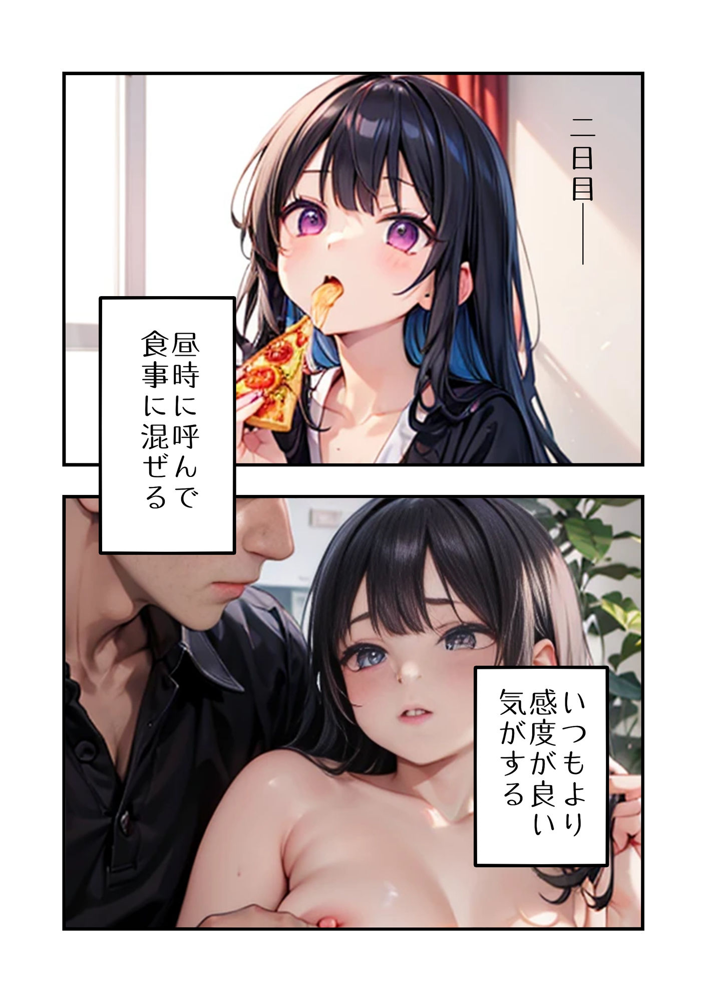 試し読み 7