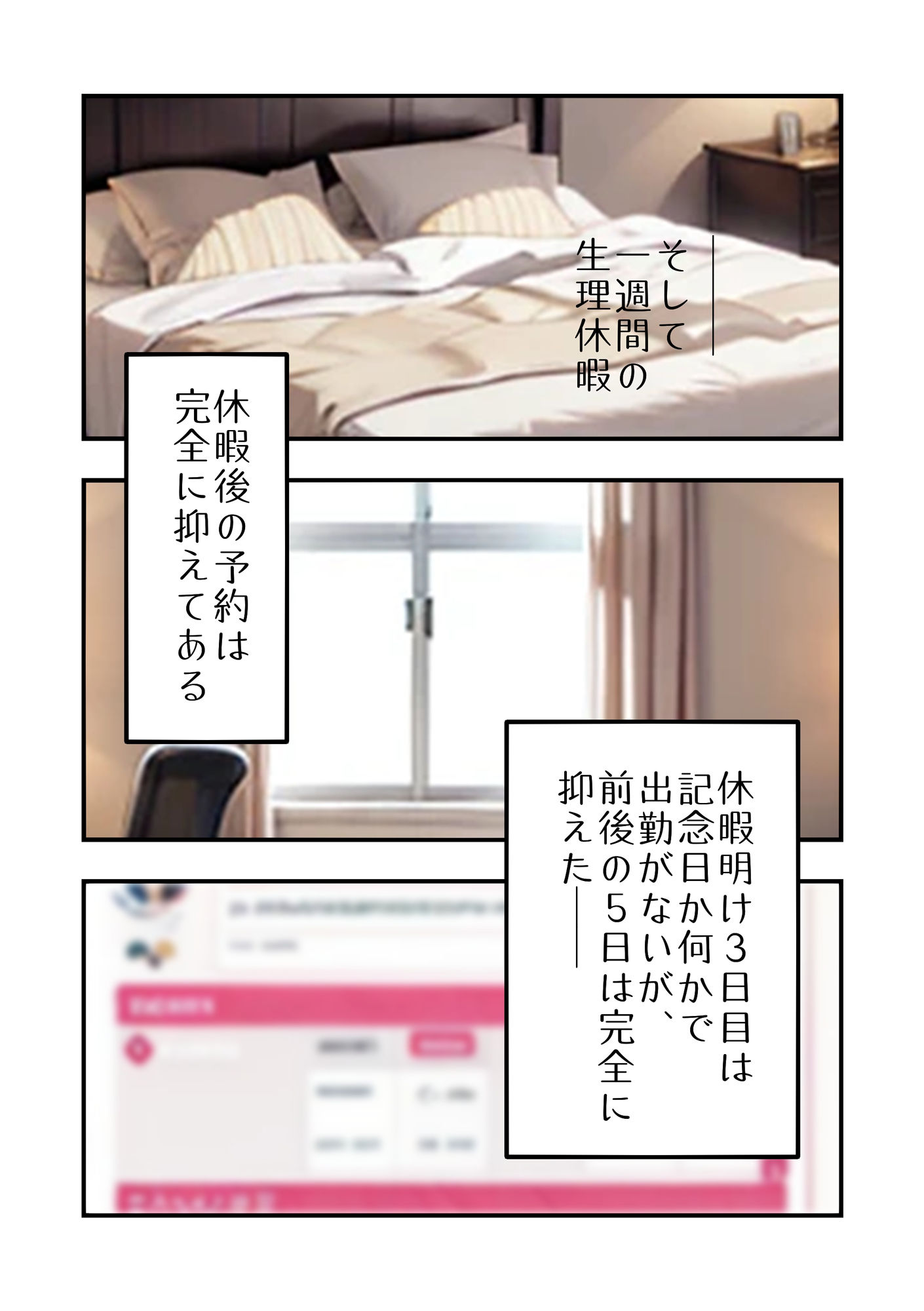試し読み 9