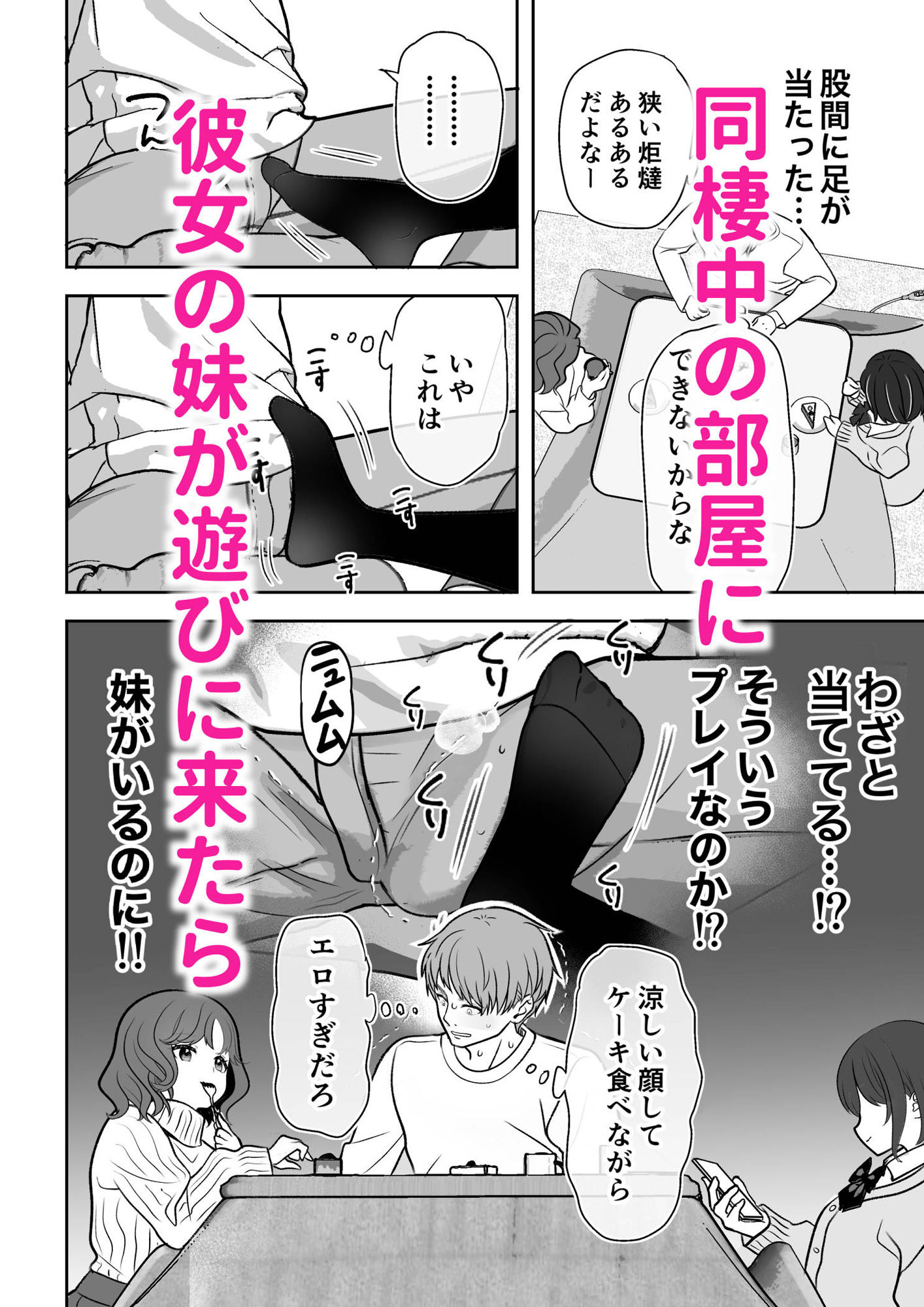 試し読み 5