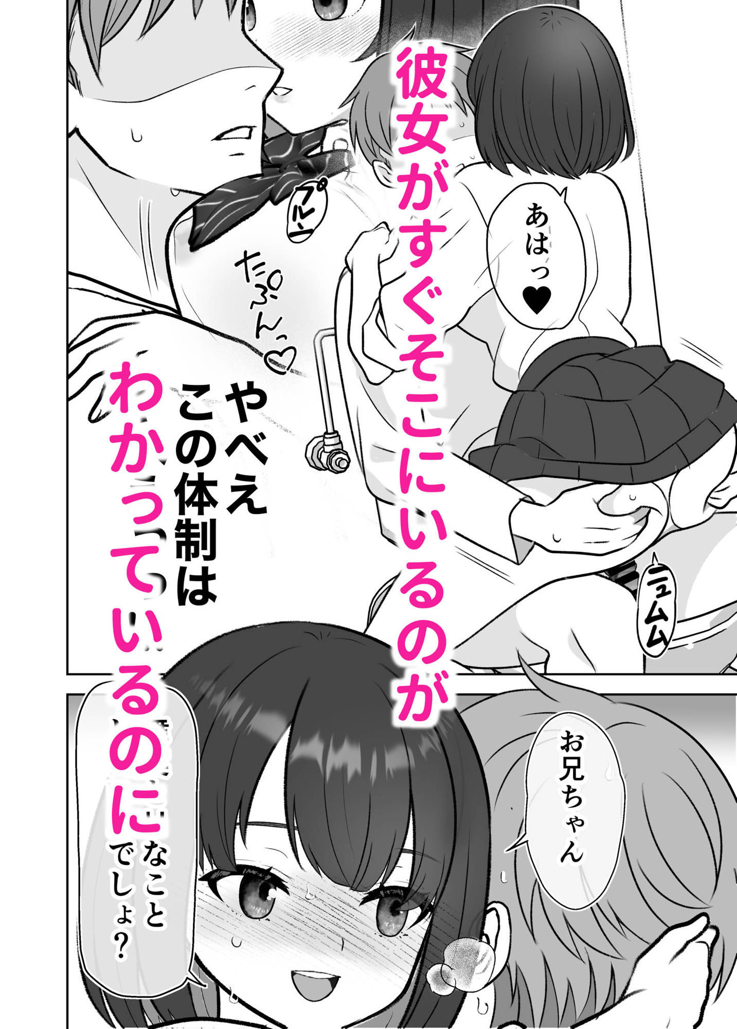 試し読み 6