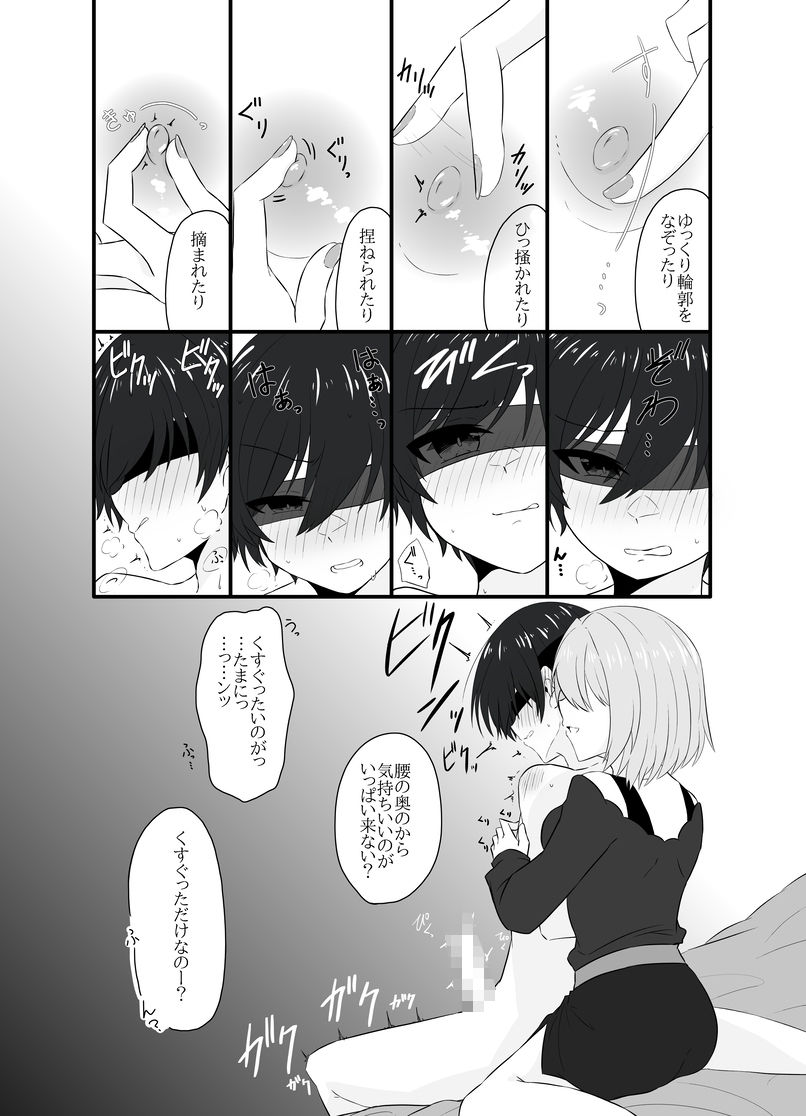 試し読み 6