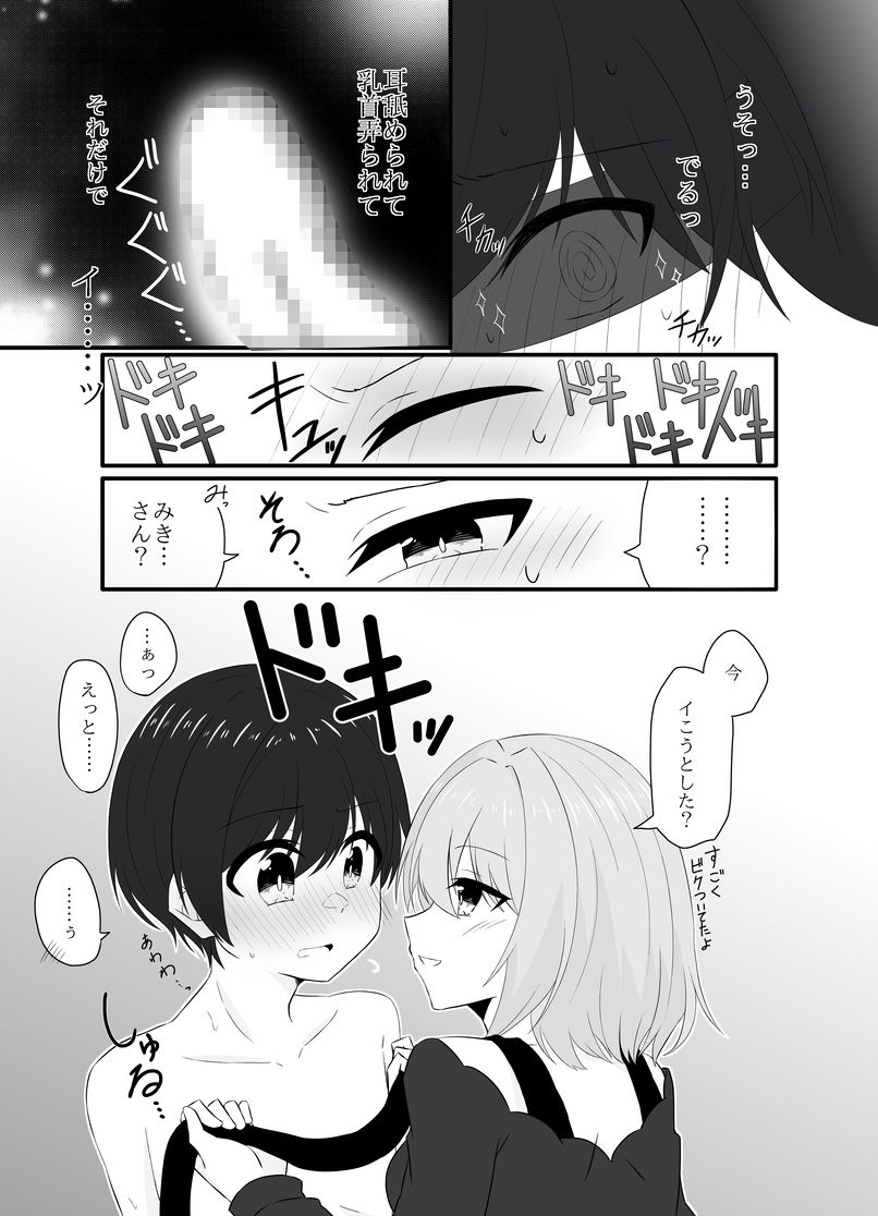 試し読み 9