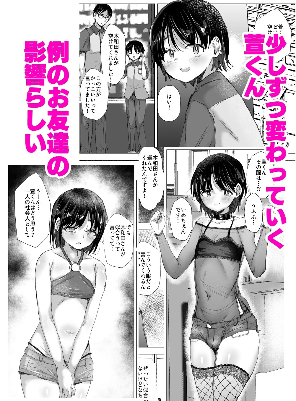 試し読み 3