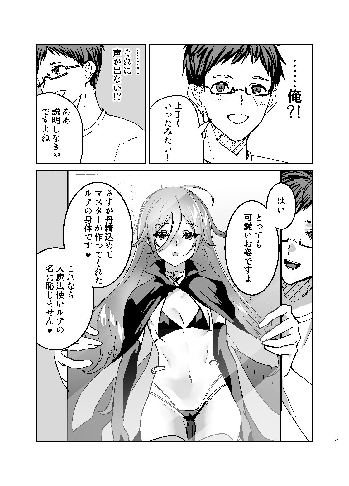 試し読み 3