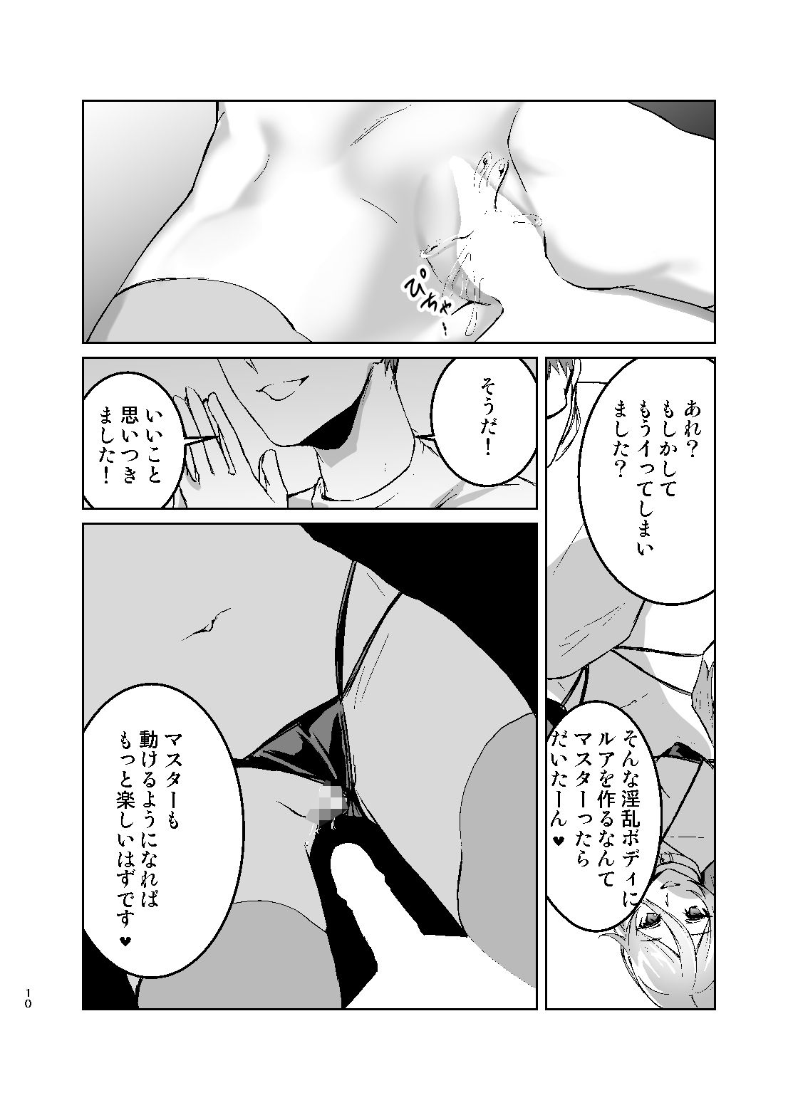 試し読み 8