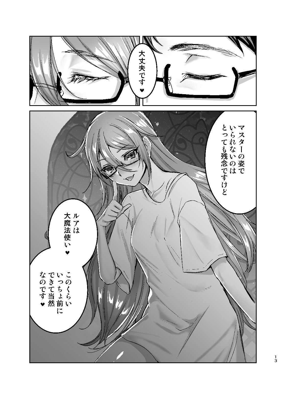 試し読み 10