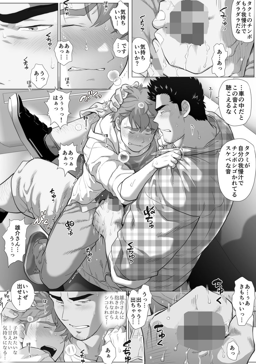 試し読み 6