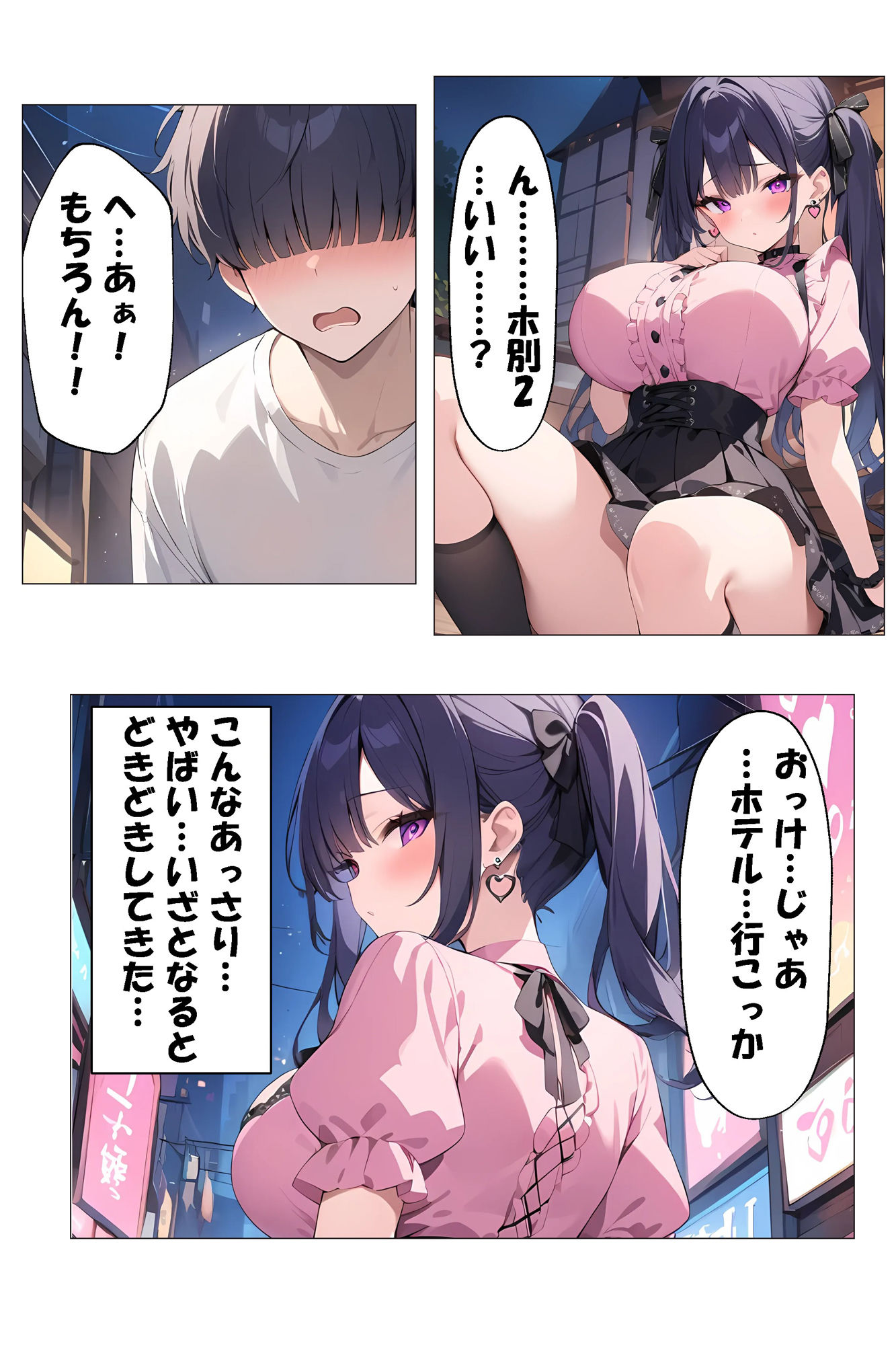試し読み 3