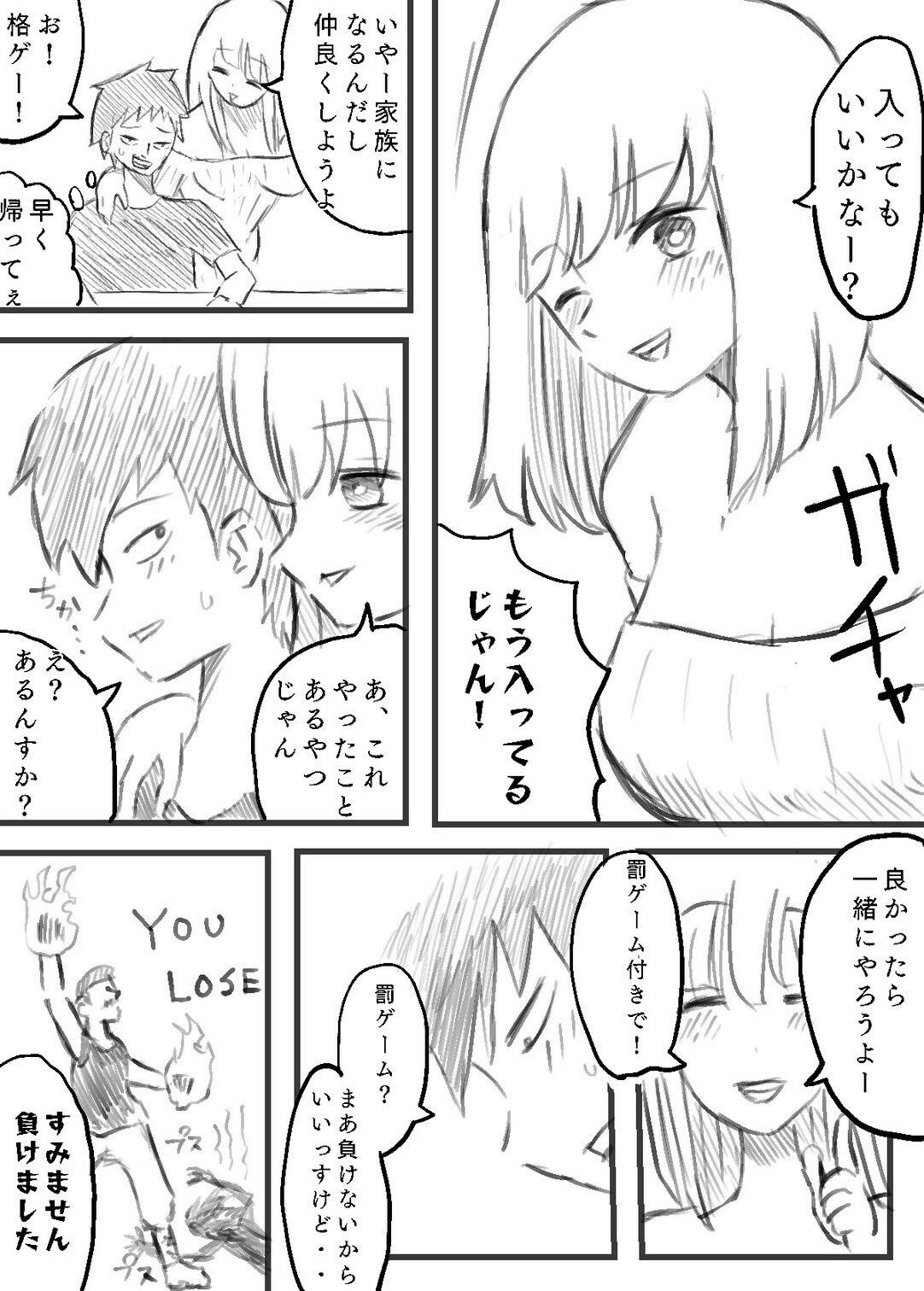 試し読み 3