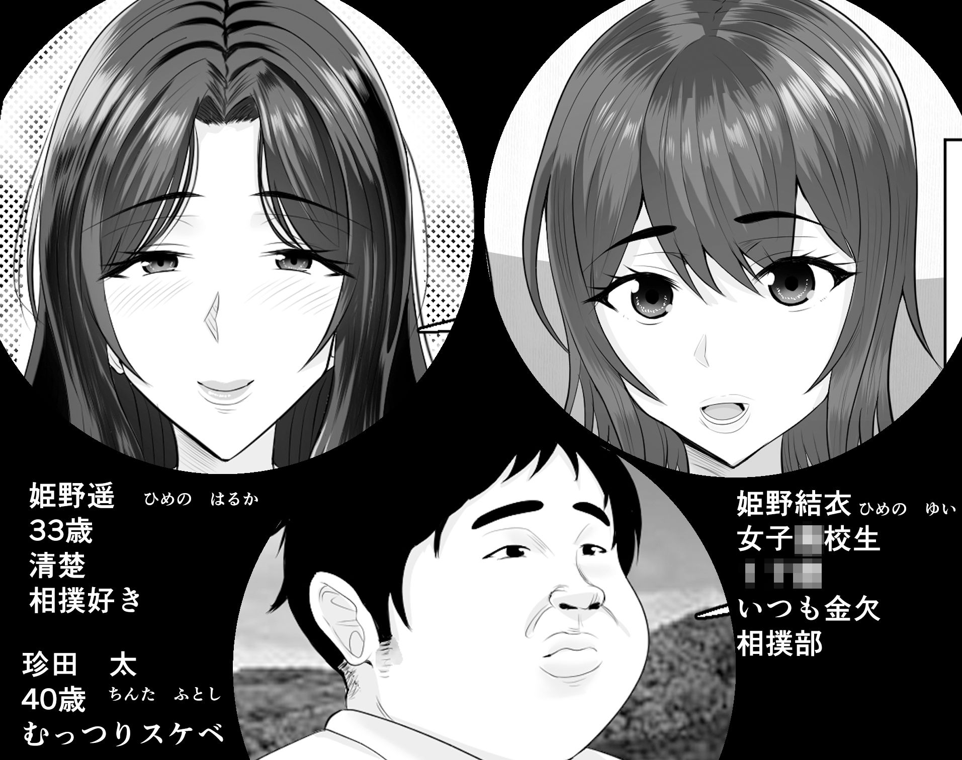 試し読み 7