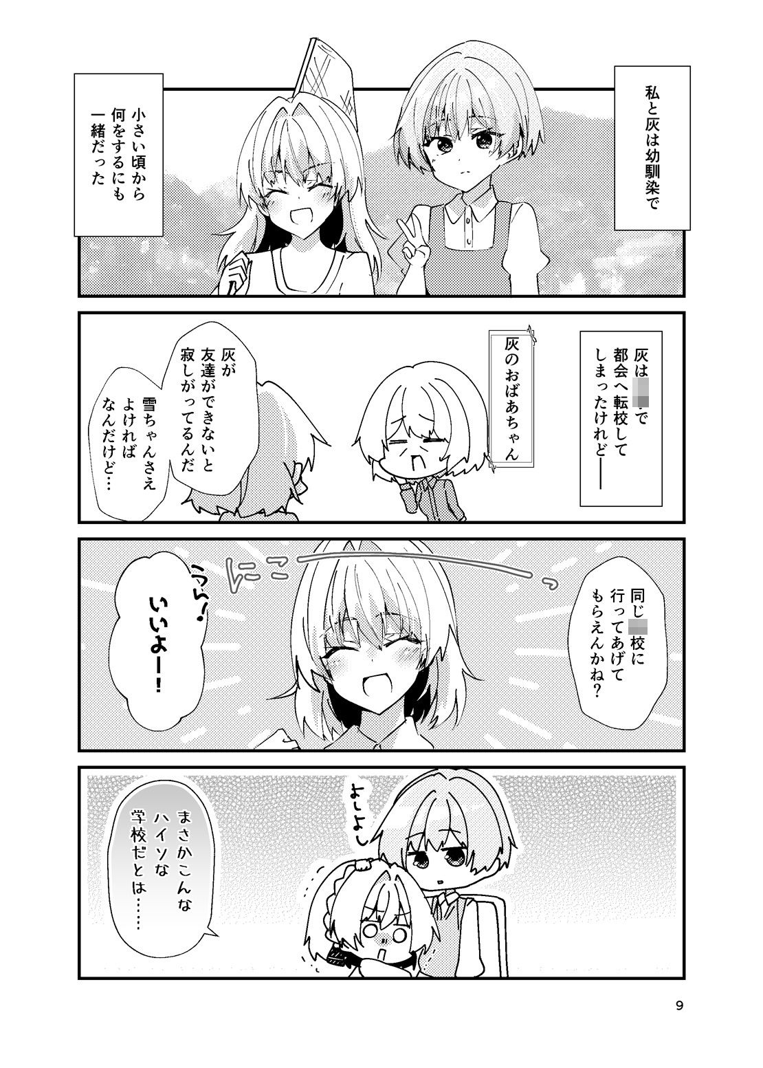 試し読み 6