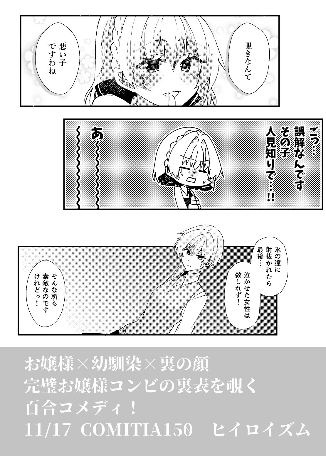試し読み 9