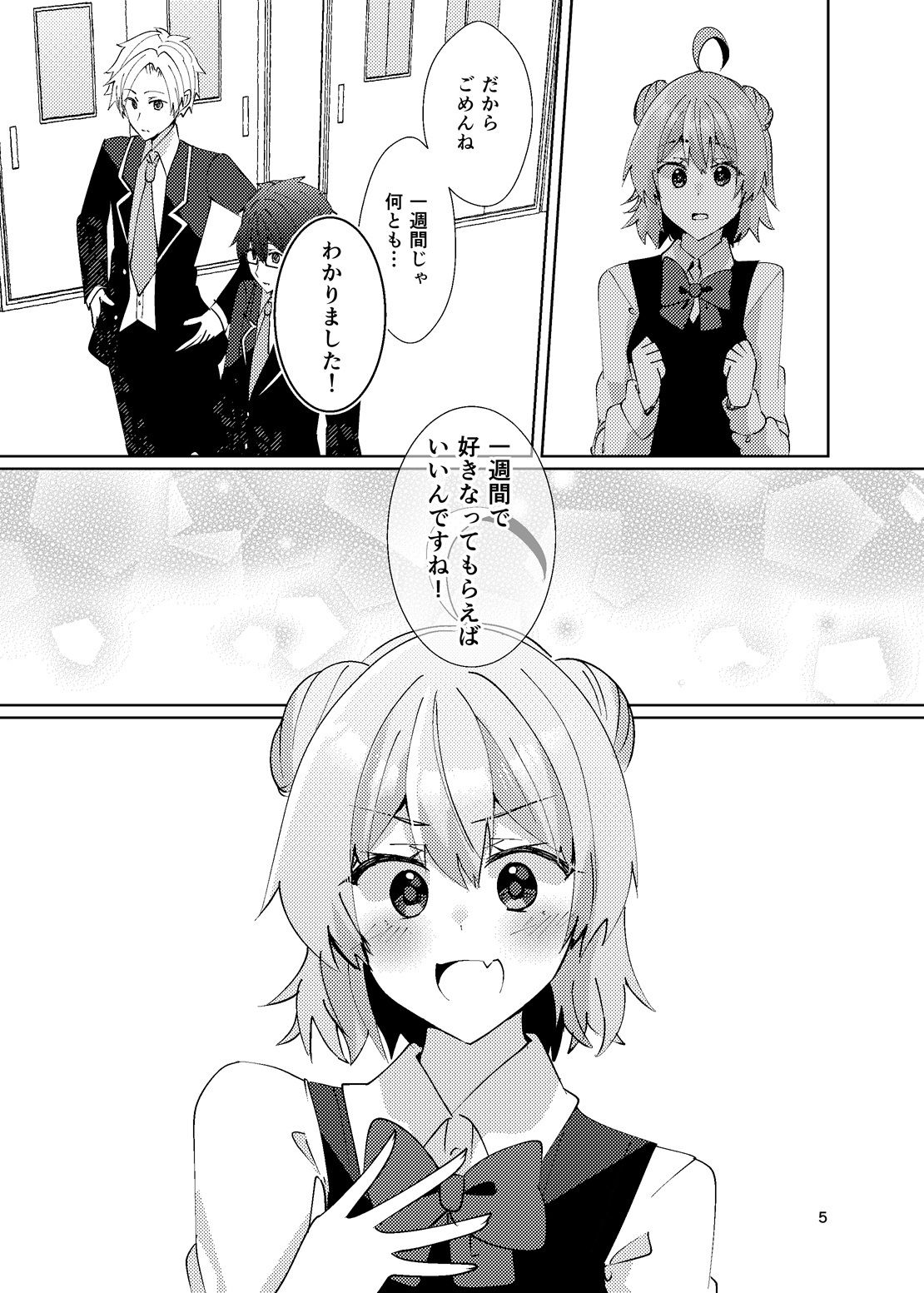 試し読み 4