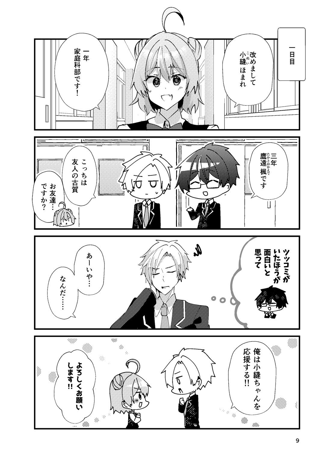 試し読み 6