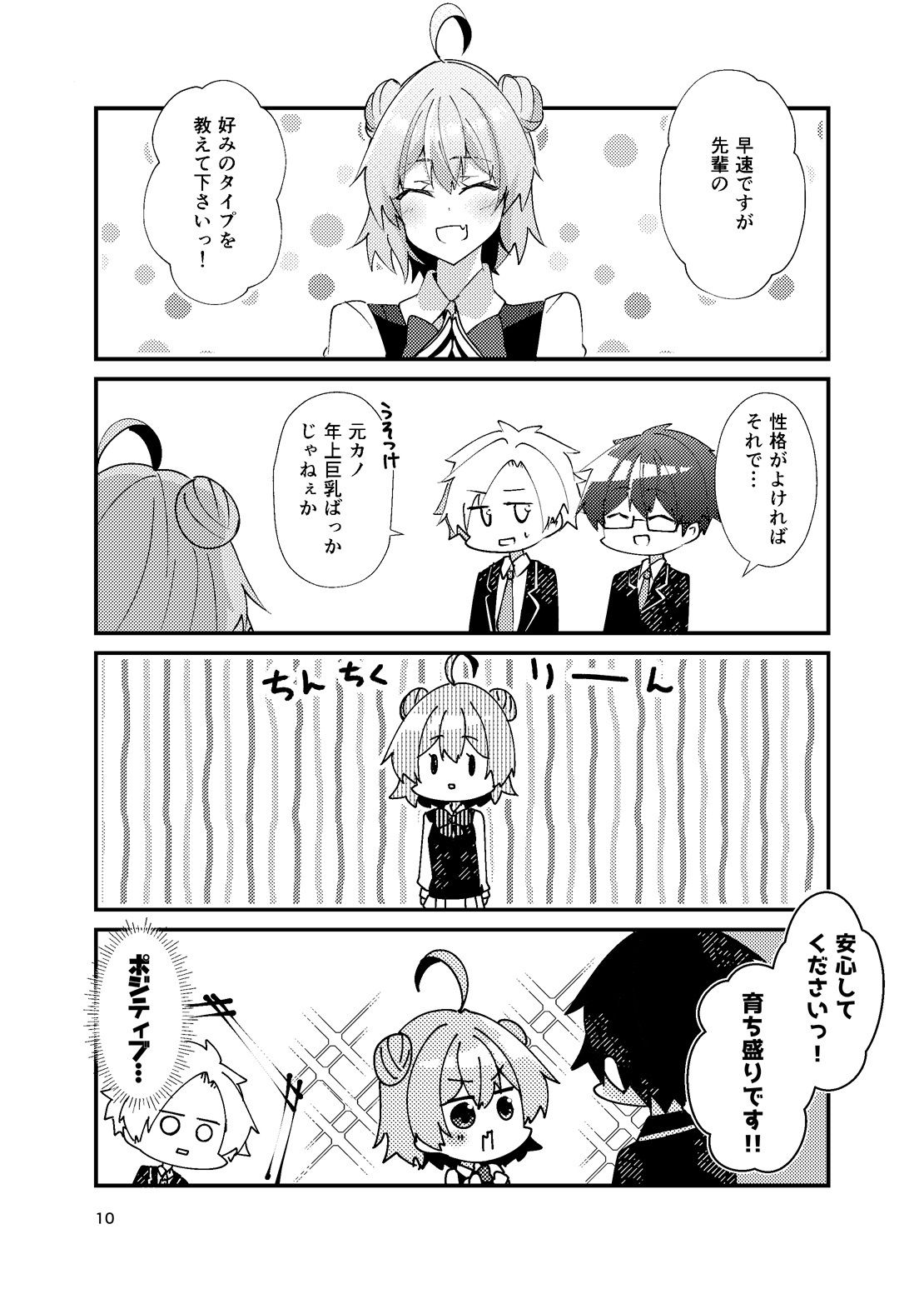 試し読み 7