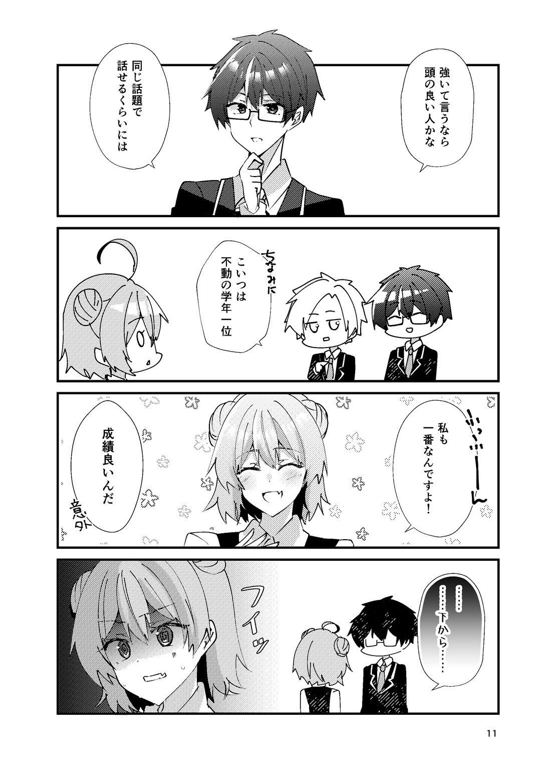 試し読み 8