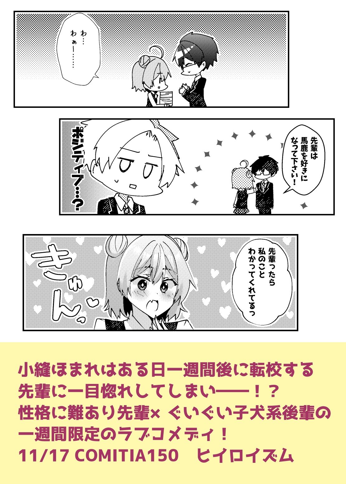 試し読み 9