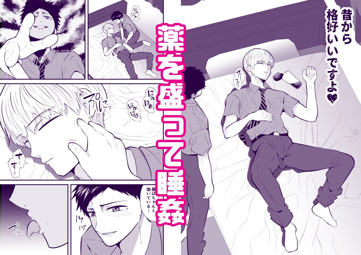 試し読み 2