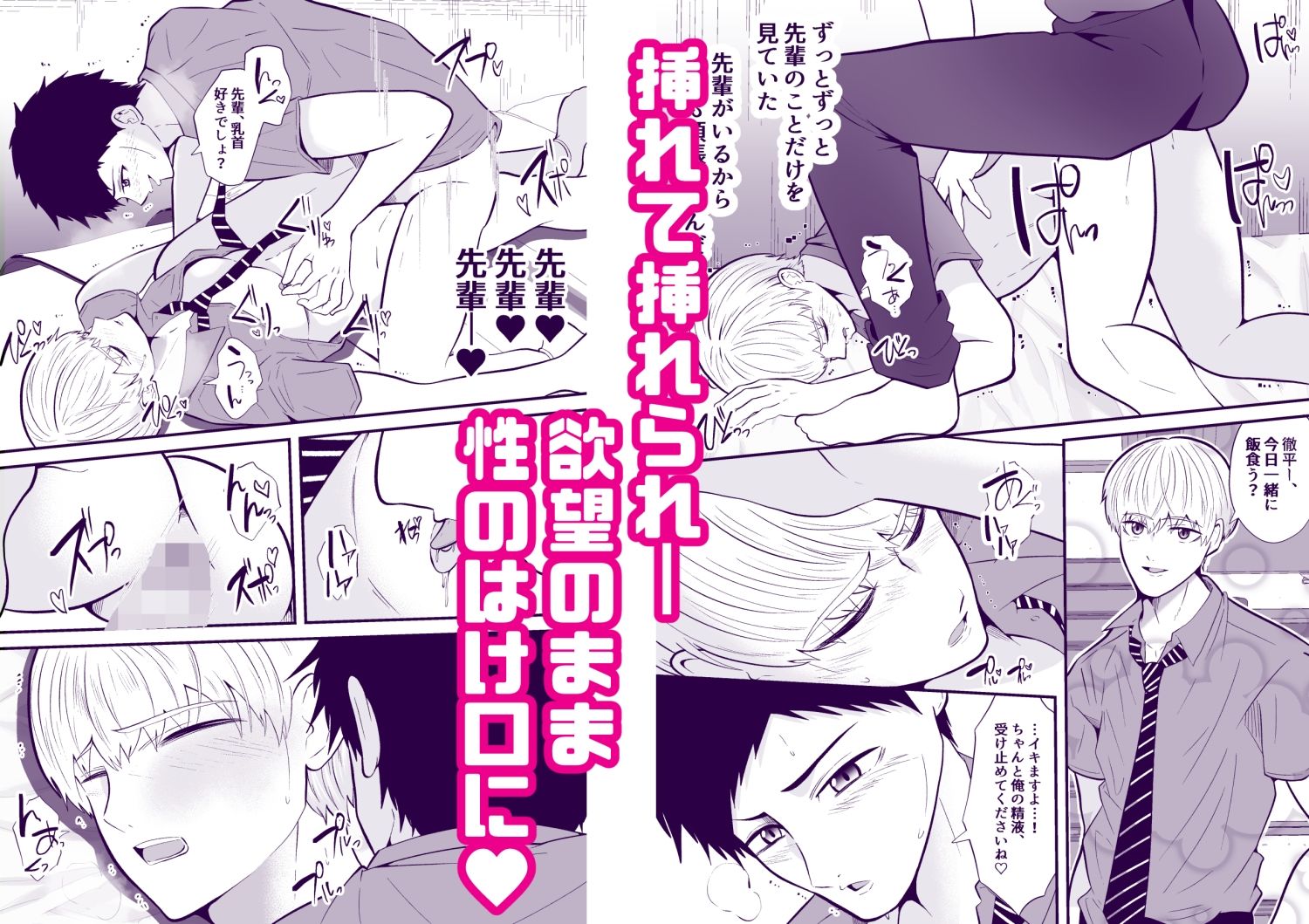 試し読み 4