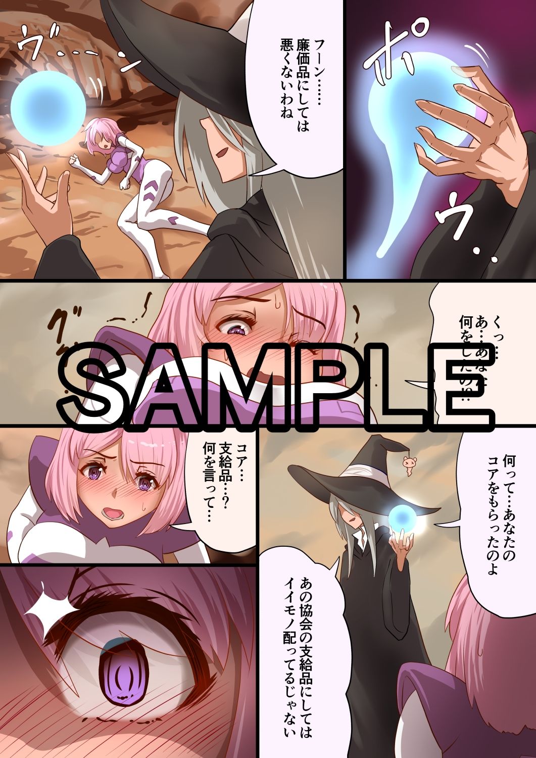 試し読み 5