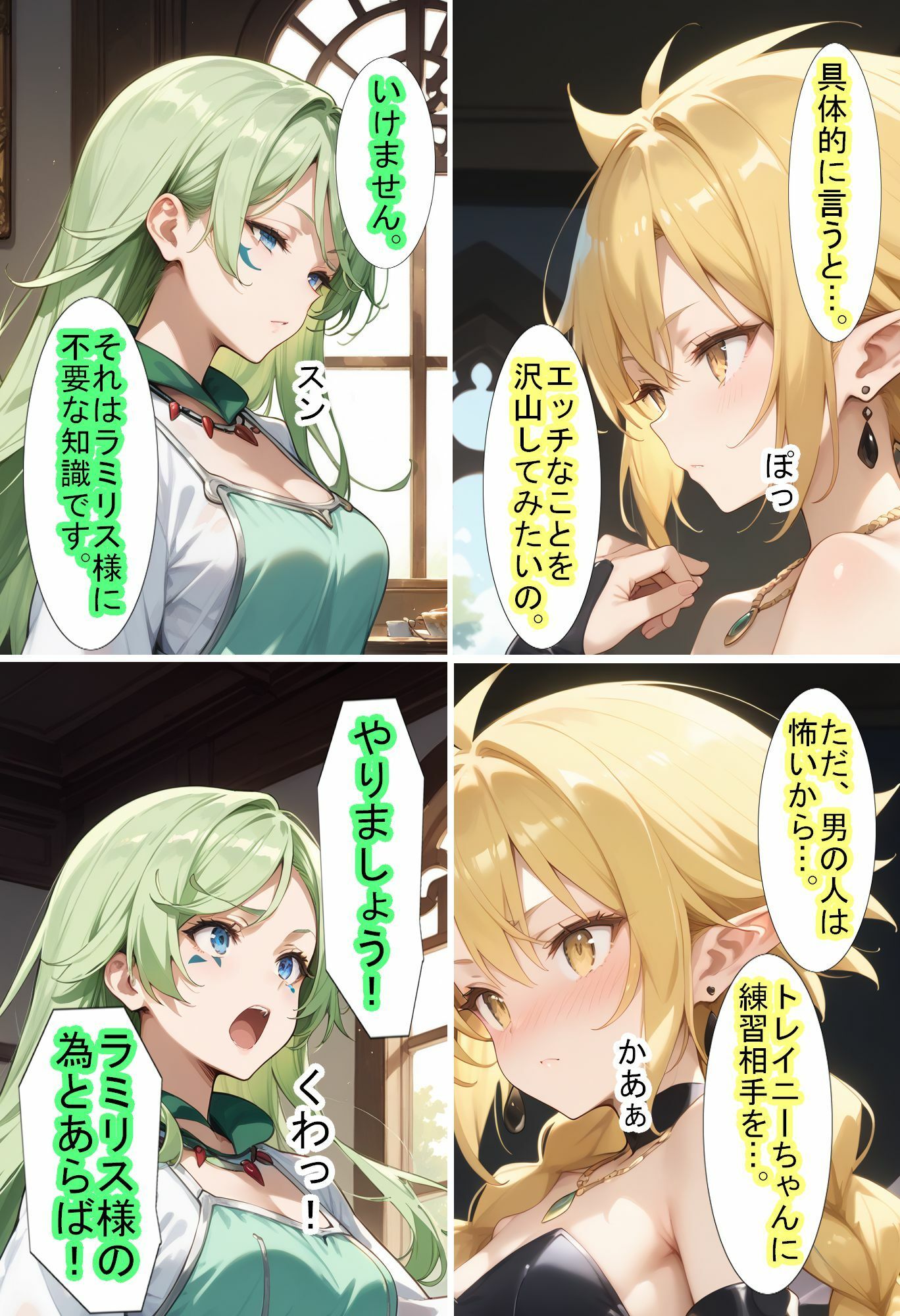 試し読み 3