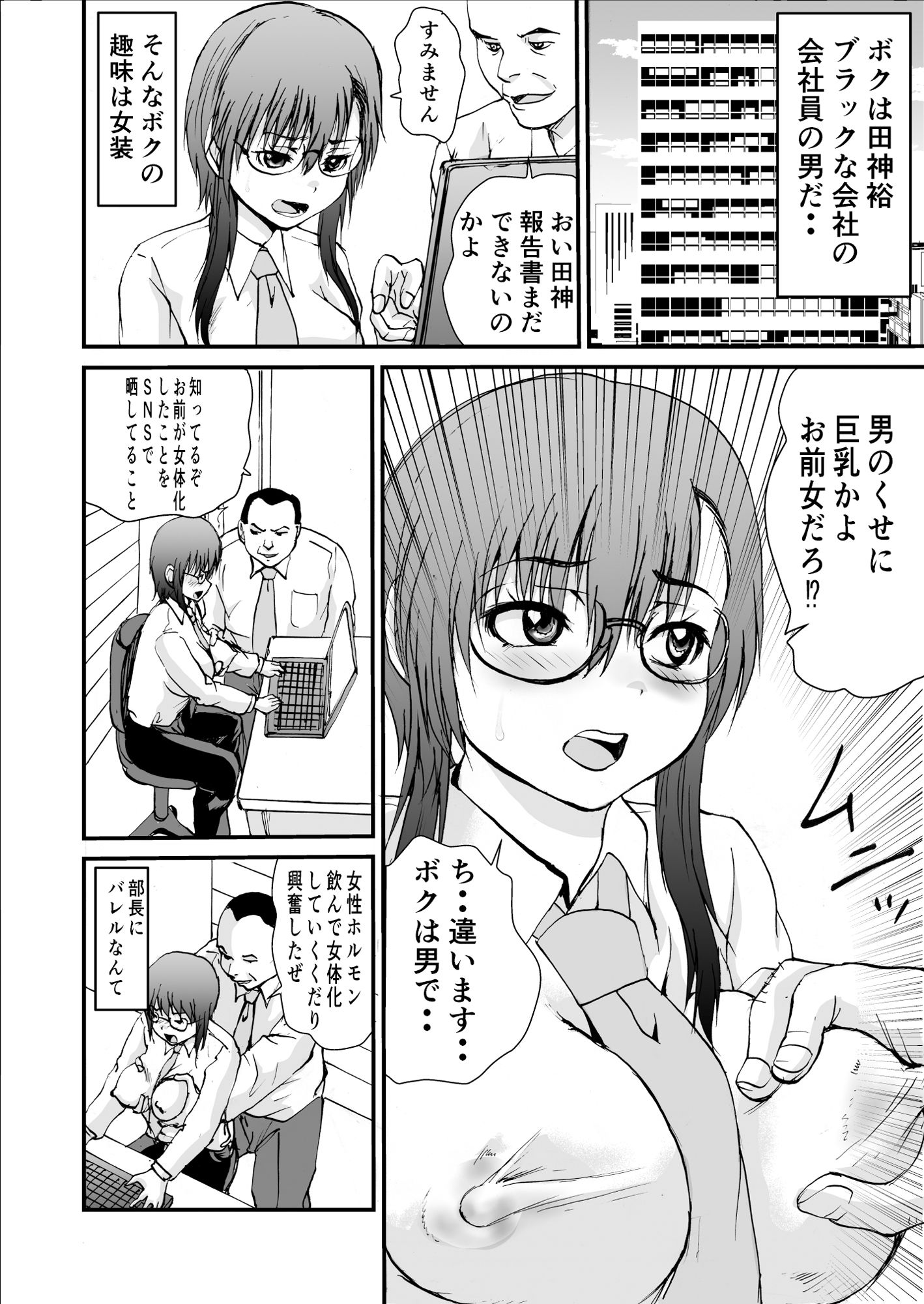 試し読み 1